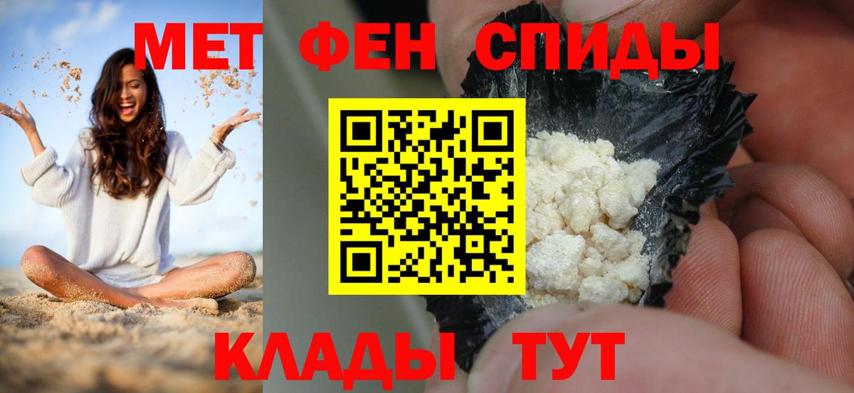 Грязи  Amphetamine Розовый  Вход с VPN 
