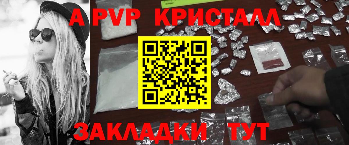 Alpha PVP СК КРИС  APVP крисы CK  купить  сайты  Вход с VPN  А ПВП мука  Грязи 