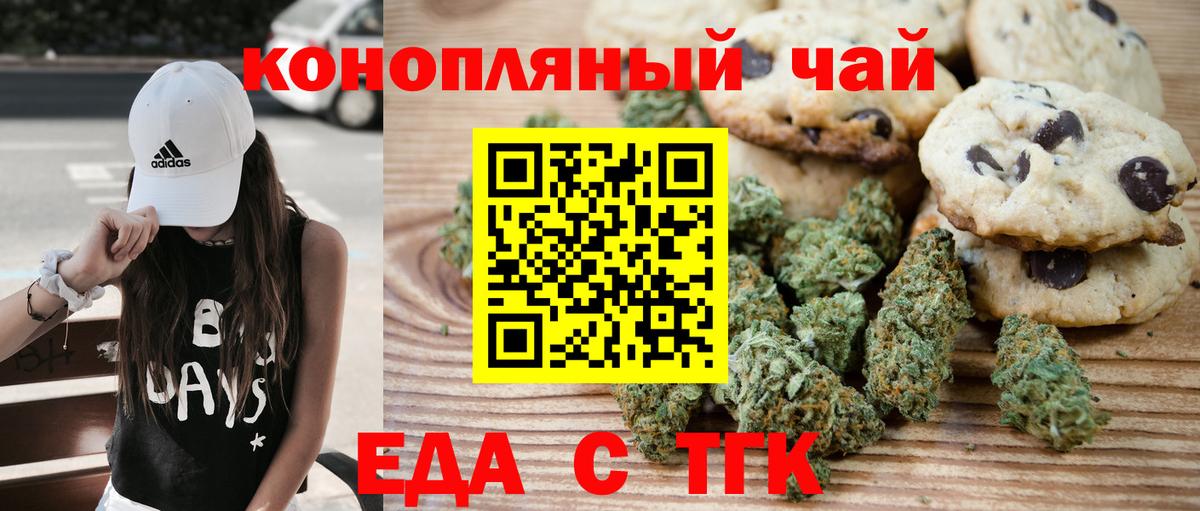 Cannafood конопля  Вход с VPN  Грязи 