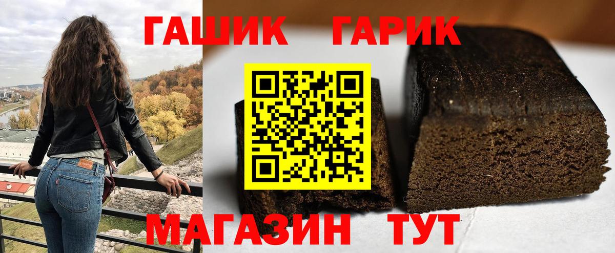 ГАШ убойный  ГАШИШ  Грязи  Гашиш Cannabis  Вход с VPN 