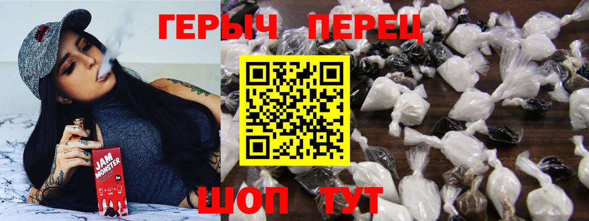 ГЕРОИН VHQ Грязи