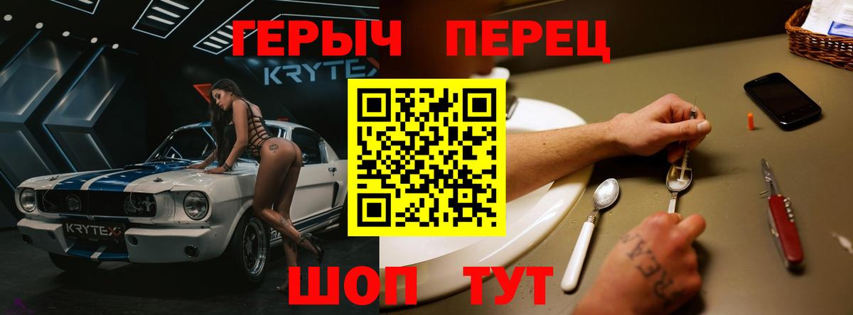 Грязи  ГЕРОИН белый  Вход с VPN 
