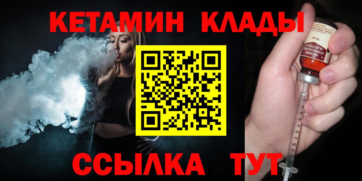 Кетамин VHQ  Кетамин VHQ  МЕГА ссылка  Грязи  Вход с VPN 