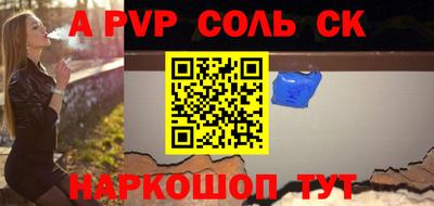сатива Беслан