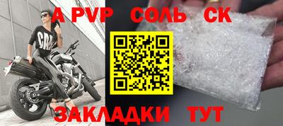 сатива Беслан