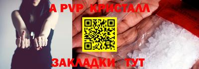 ALPHA PVP Берёзовский