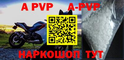 ALPHA PVP Берёзовский