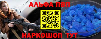 ALPHA PVP Берёзовский