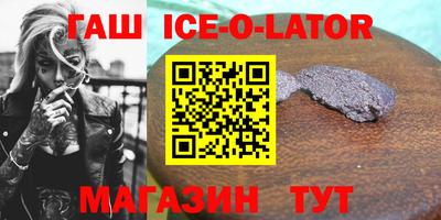 гашик Бийск