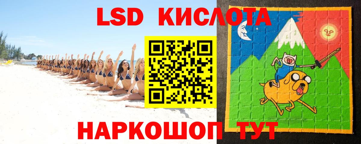 LSD-25 экстази кислота Грязи