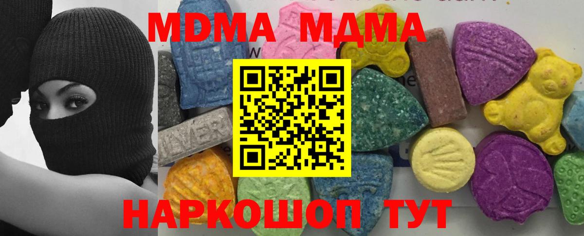 МДМА Molly  МДМА Molly  Грязи  Вход с VPN 