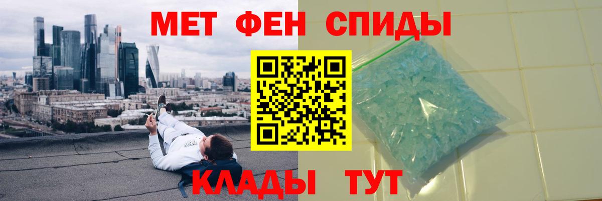 Грязи  Метамфетамин кристалл  Вход с VPN  Метамфетамин кристалл 