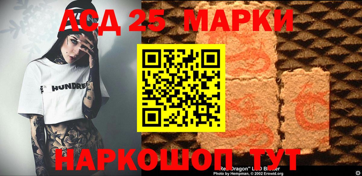 Наркотические марки 1500мкг Грязи