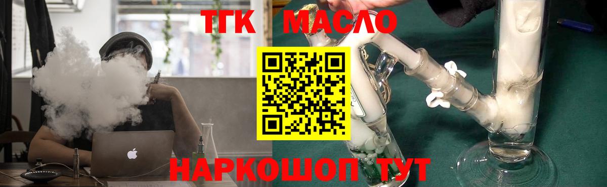 Дистиллят ТГК гашишное масло  Дистиллят ТГК вейп  Грязи  Вход с VPN 